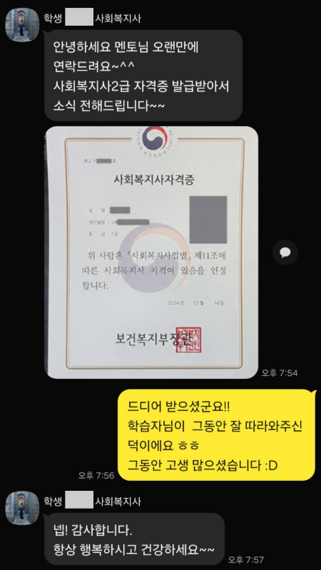 학점은행제 후기